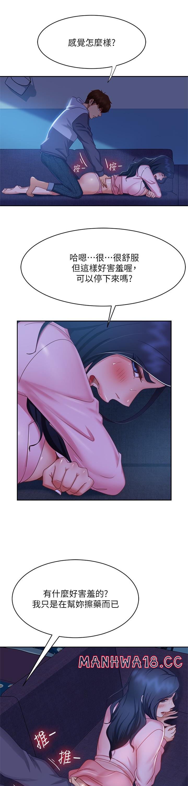 A Twisted Day Raw Chapter 47 Page 7