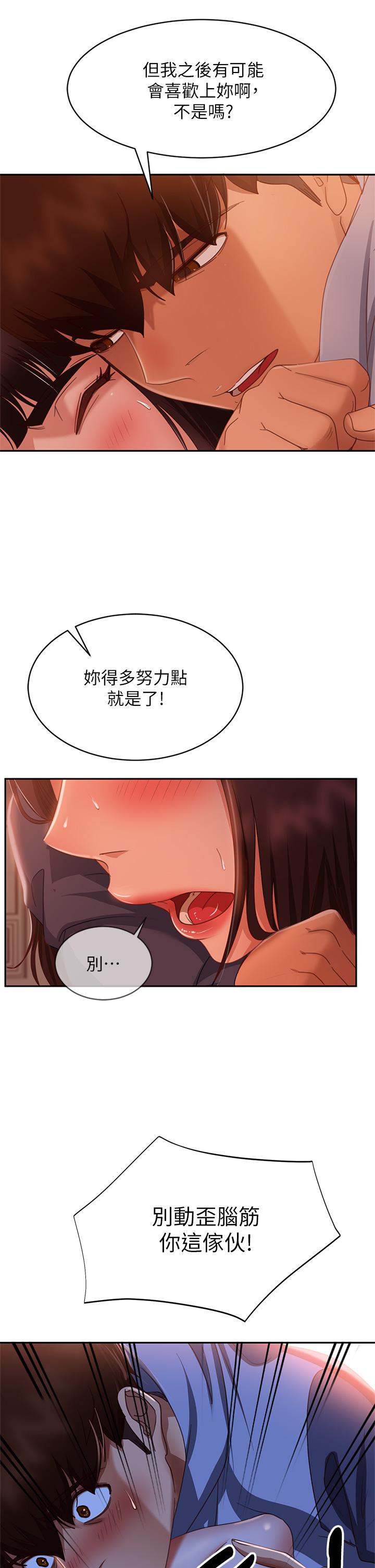 A Twisted Day Raw Chapter 48 Page 11