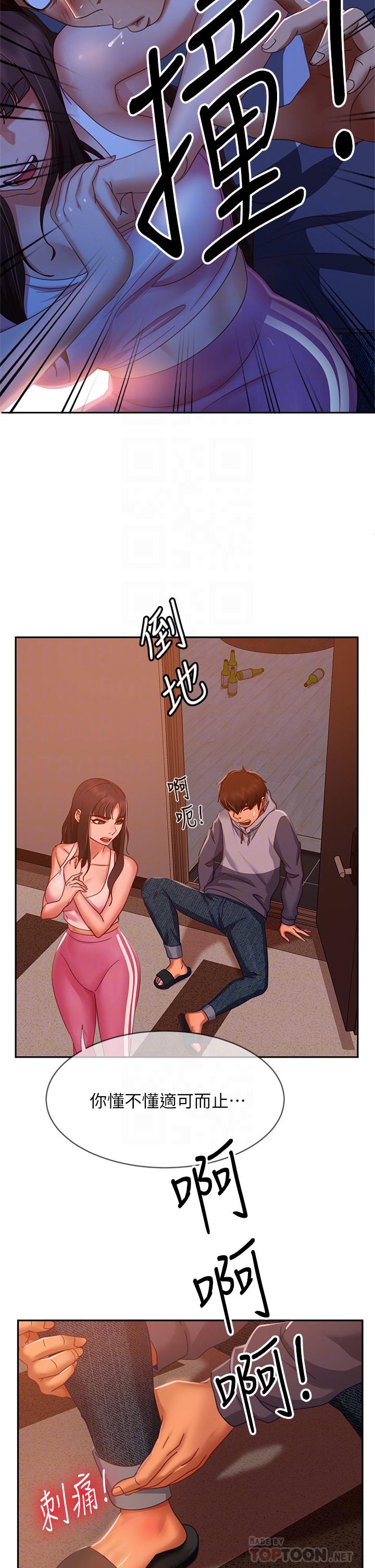 A Twisted Day Raw Chapter 48 Page 12