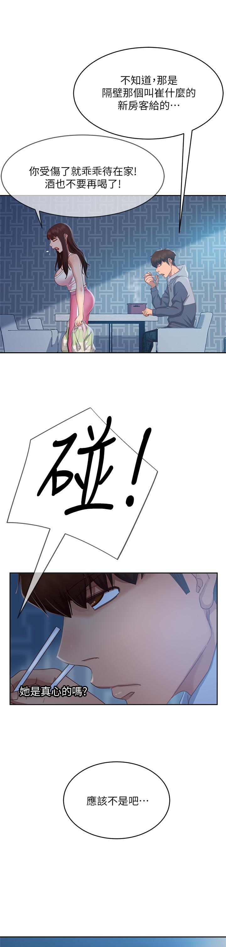 A Twisted Day Raw Chapter 48 Page 23