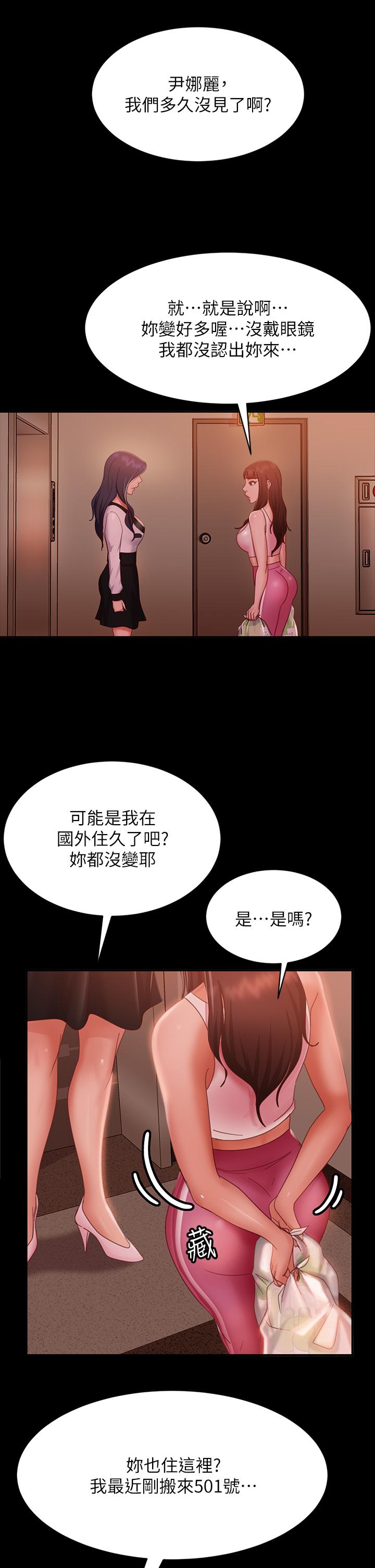 A Twisted Day Raw Chapter 48 Page 33