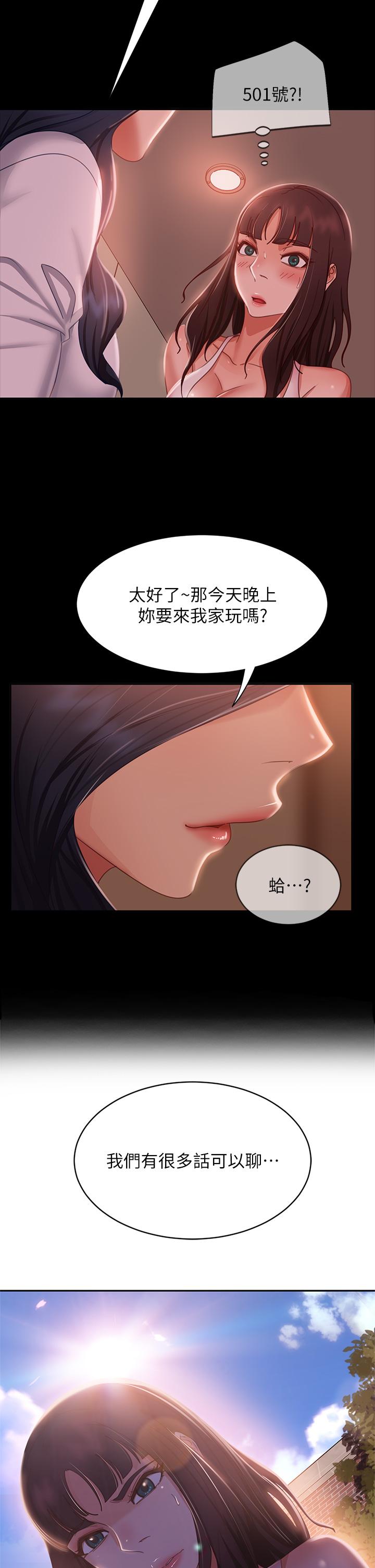A Twisted Day Raw Chapter 48 Page 34