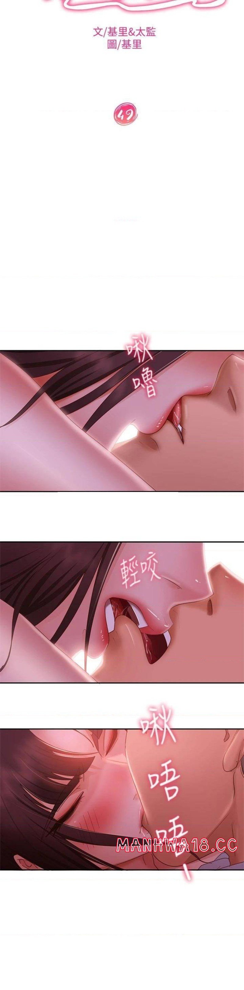 A Twisted Day Raw Chapter 49 Page 11
