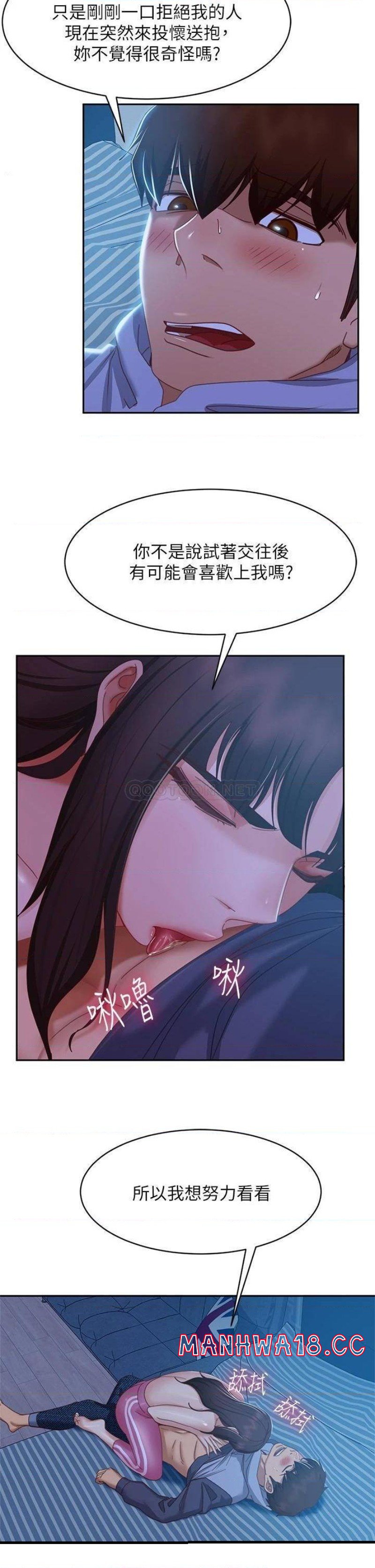 A Twisted Day Raw Chapter 49 Page 13