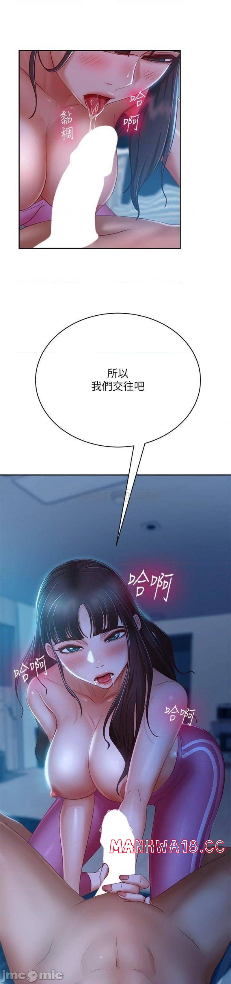 A Twisted Day Raw Chapter 49 Page 20