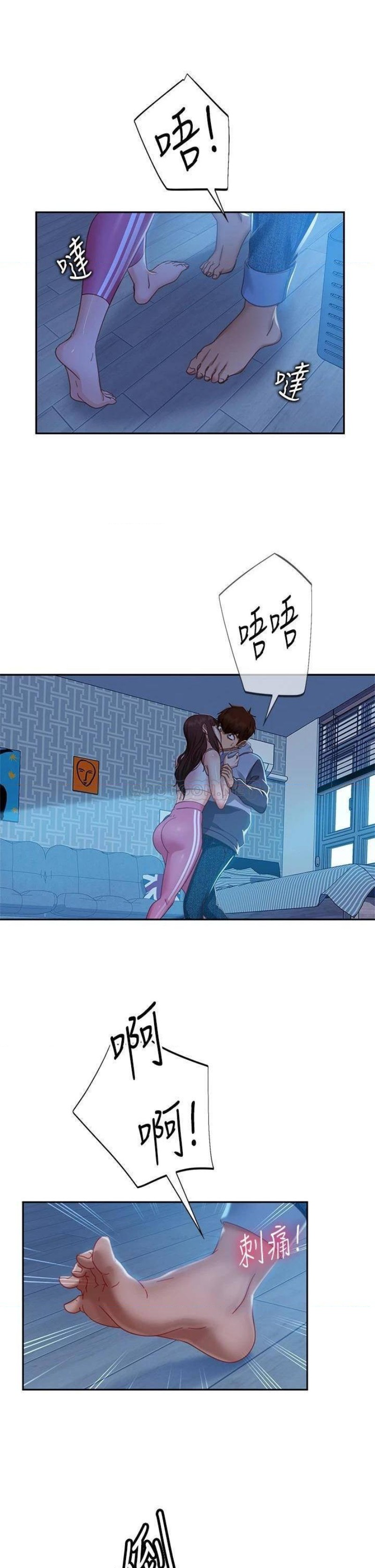 A Twisted Day Raw Chapter 49 Page 7