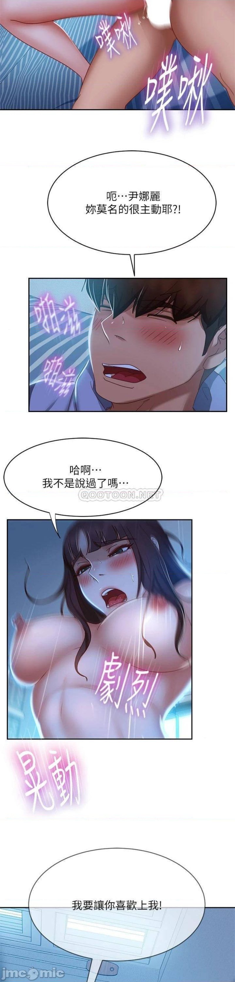 A Twisted Day Raw Chapter 50 Page 12