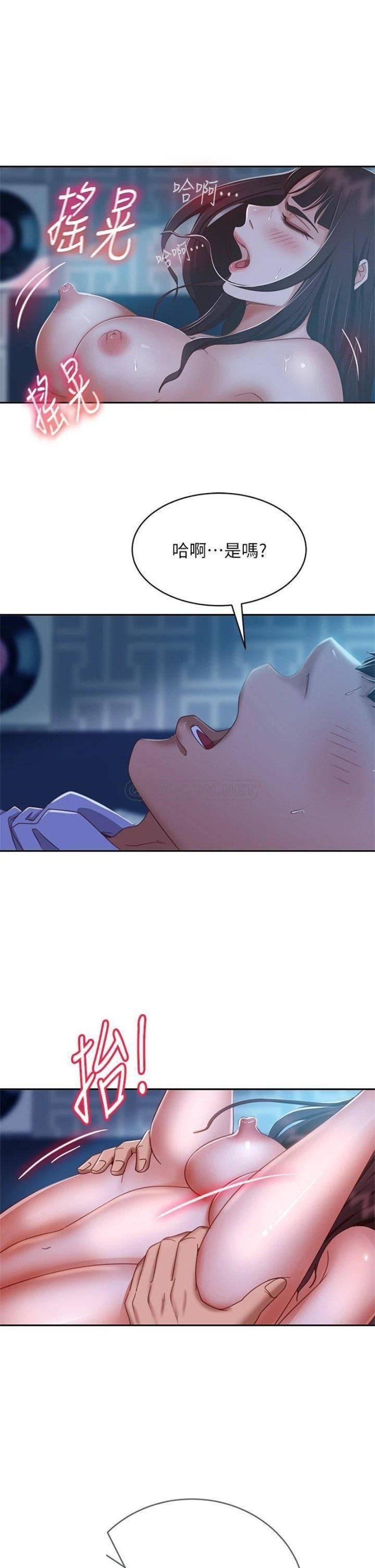 A Twisted Day Raw Chapter 50 Page 14