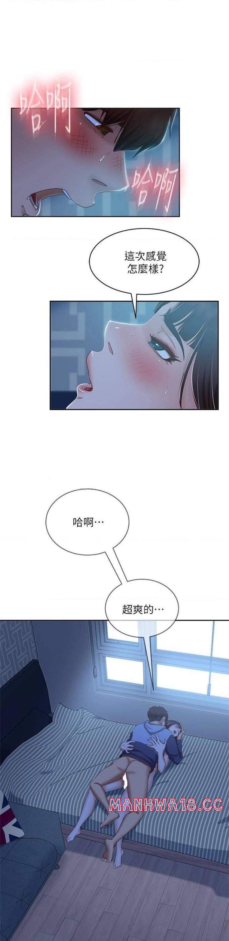 A Twisted Day Raw Chapter 51 Page 19