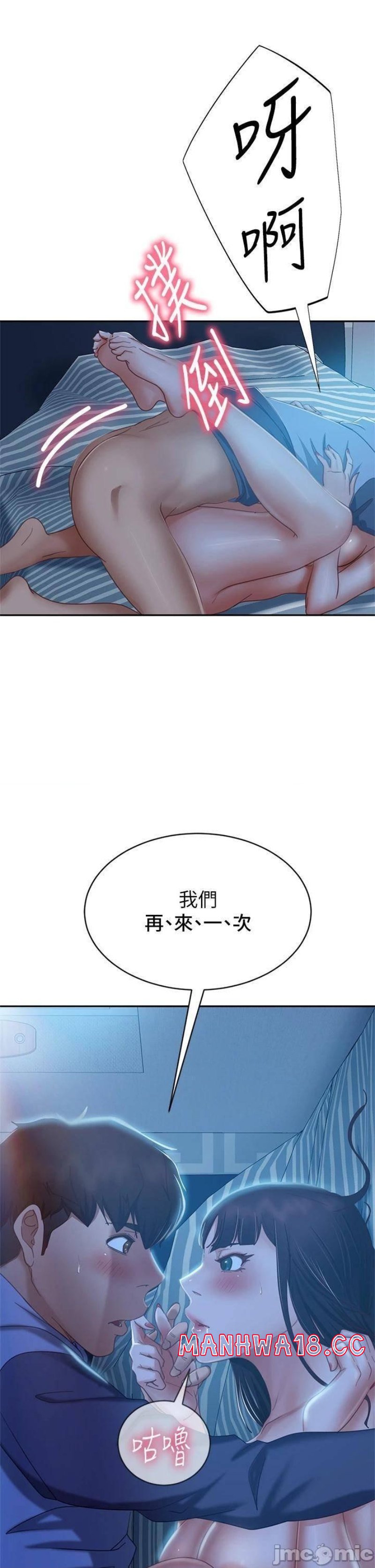 A Twisted Day Raw Chapter 51 Page 2