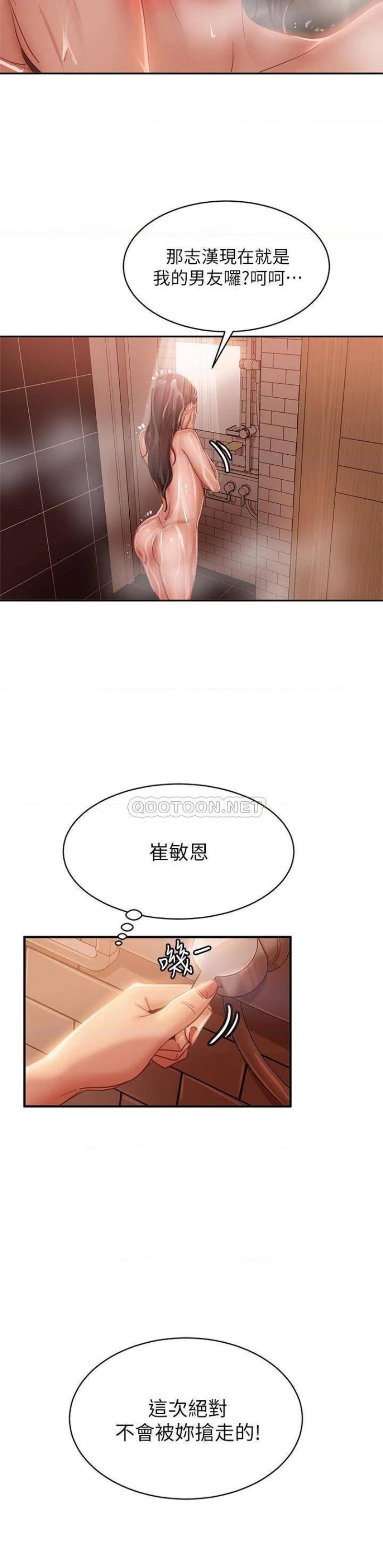 A Twisted Day Raw Chapter 51 Page 22