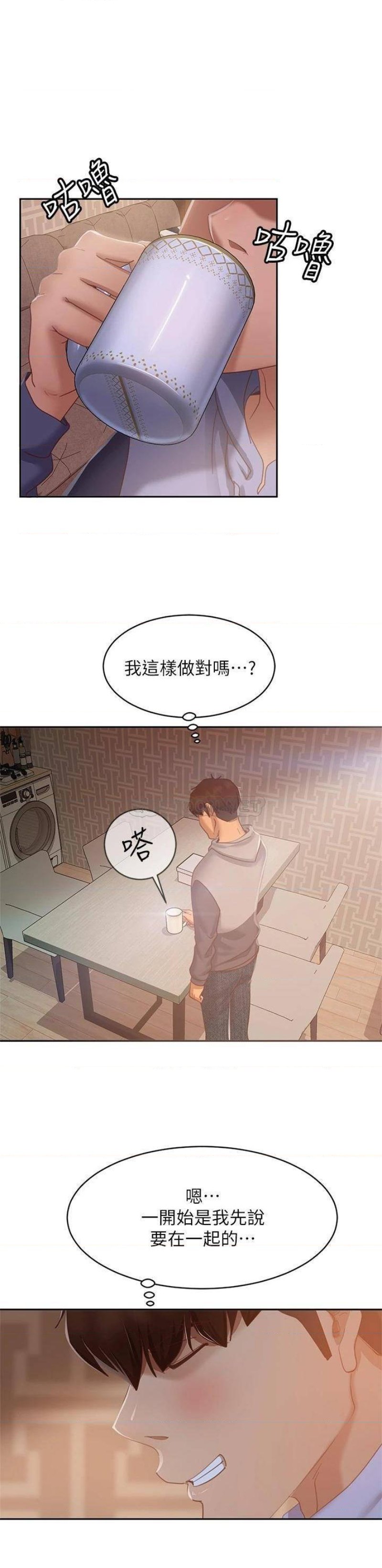 A Twisted Day Raw Chapter 51 Page 23