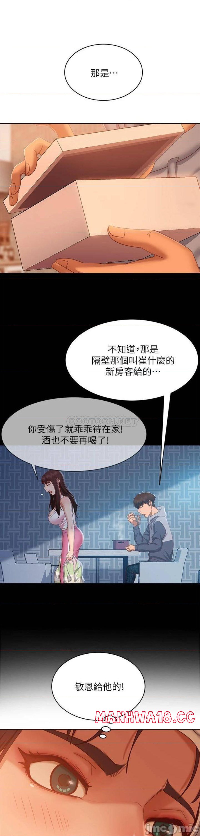 A Twisted Day Raw Chapter 51 Page 27