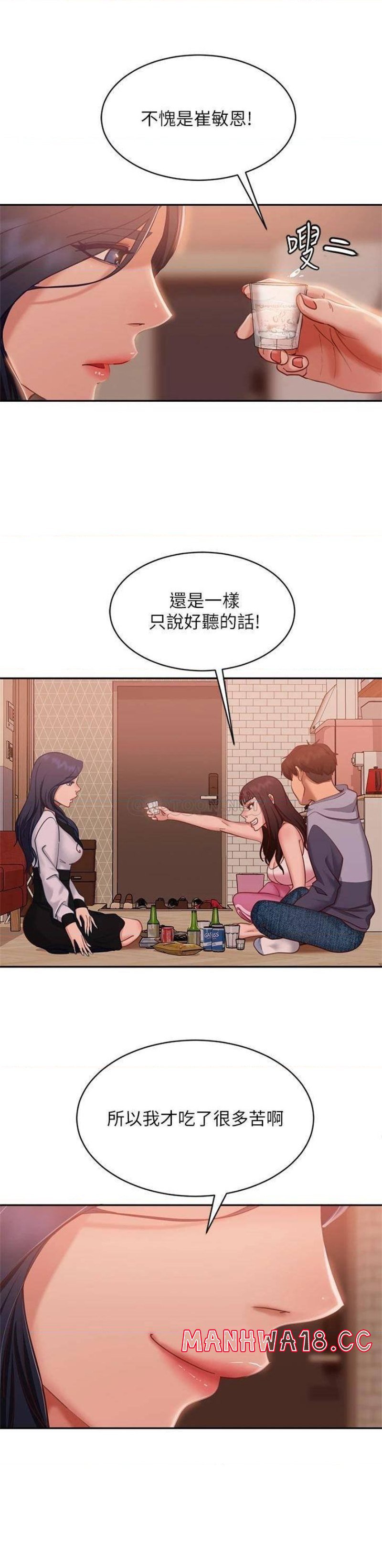 A Twisted Day Raw Chapter 52 Page 20