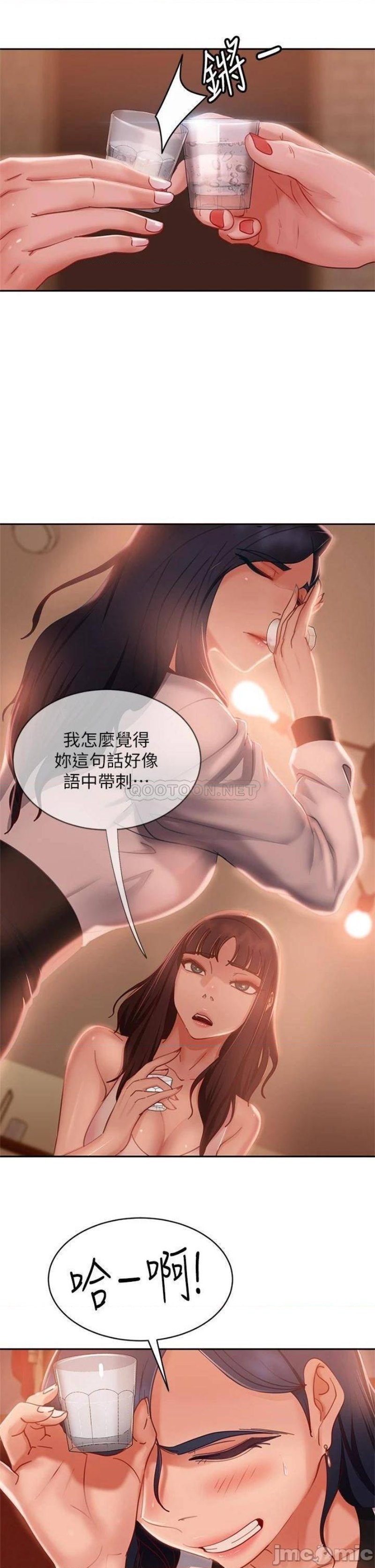 A Twisted Day Raw Chapter 52 Page 21