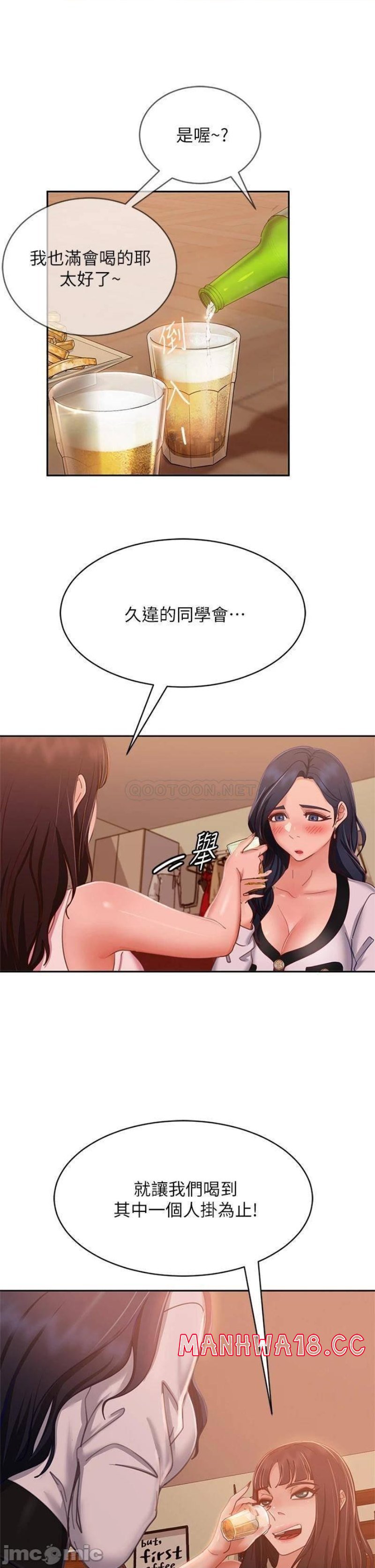 A Twisted Day Raw Chapter 52 Page 24