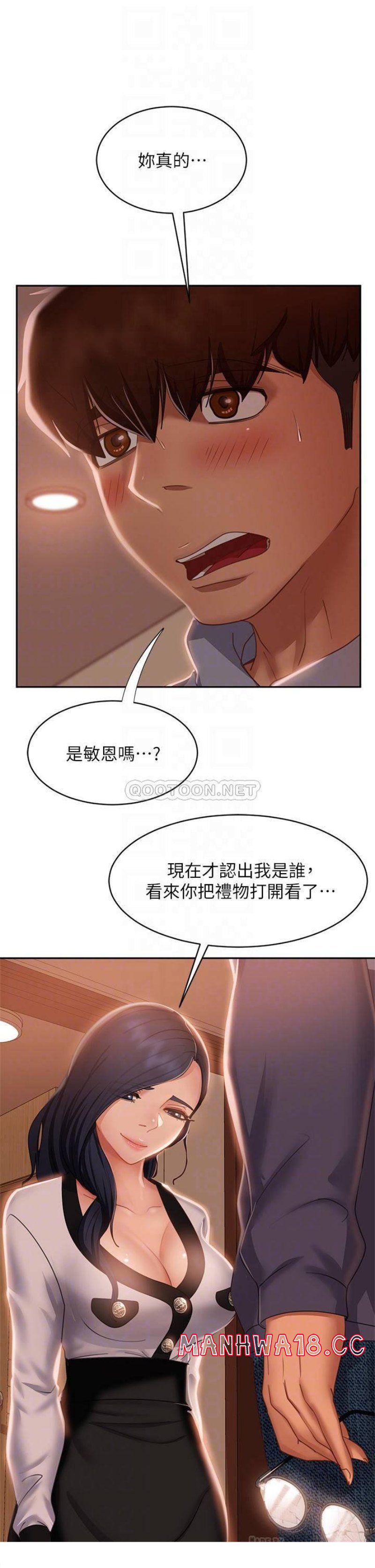 A Twisted Day Raw Chapter 52 Page 4