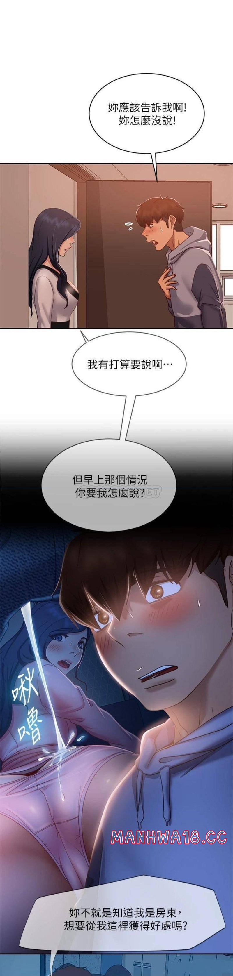 A Twisted Day Raw Chapter 52 Page 5