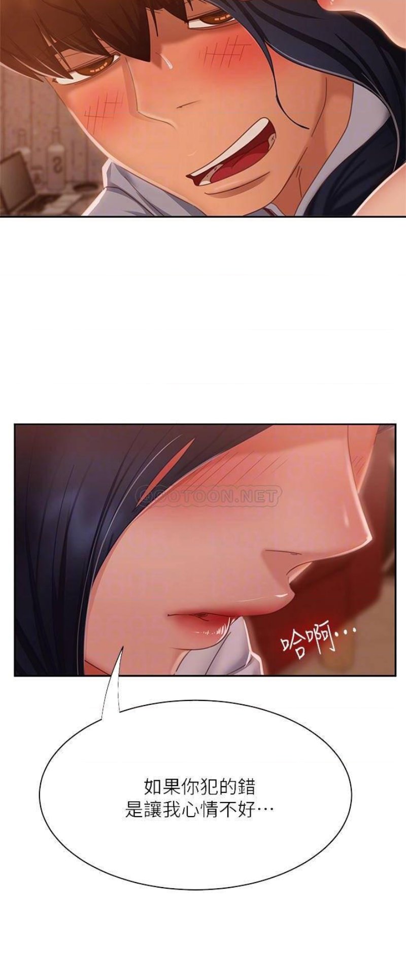 A Twisted Day Raw Chapter 53 Page 10