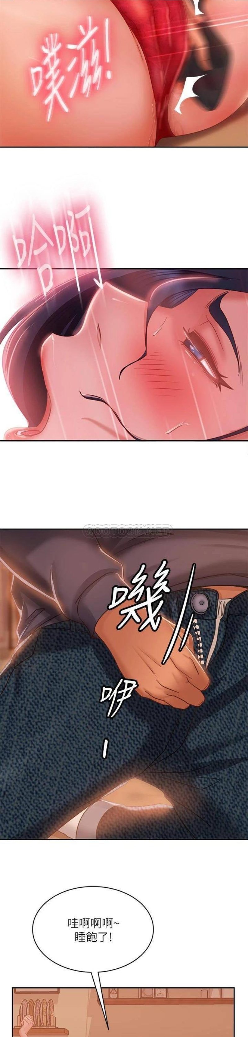 A Twisted Day Raw Chapter 53 Page 27