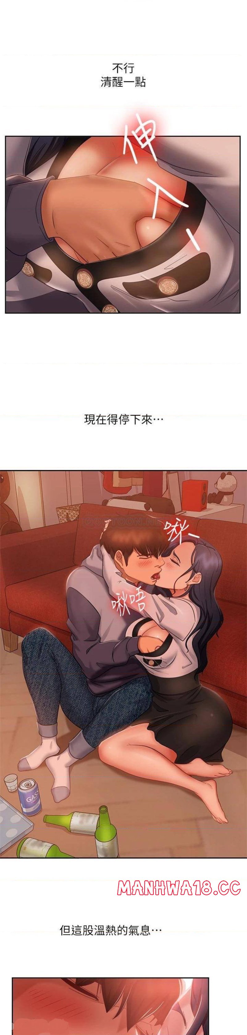 A Twisted Day Raw Chapter 53 Page 7