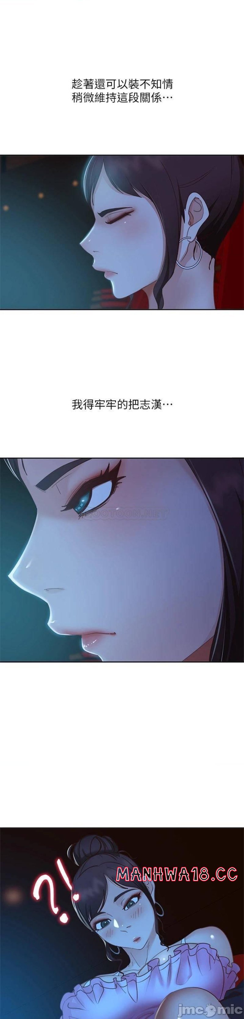 A Twisted Day Raw Chapter 54 Page 19