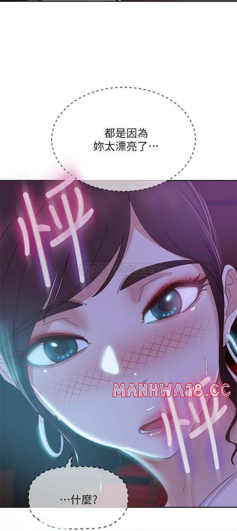 A Twisted Day Raw Chapter 54 Page 21