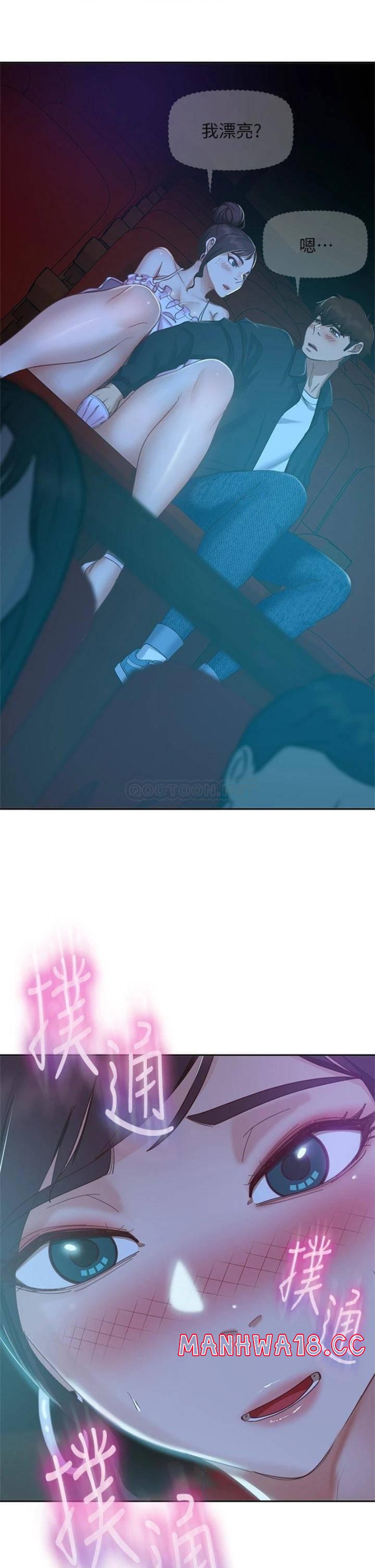 A Twisted Day Raw Chapter 54 Page 22