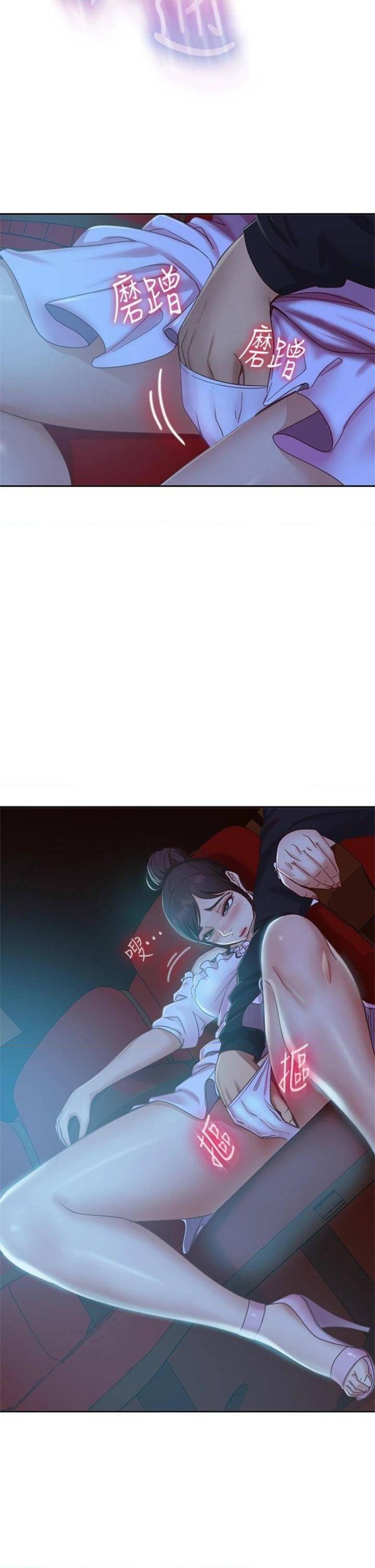 A Twisted Day Raw Chapter 54 Page 23
