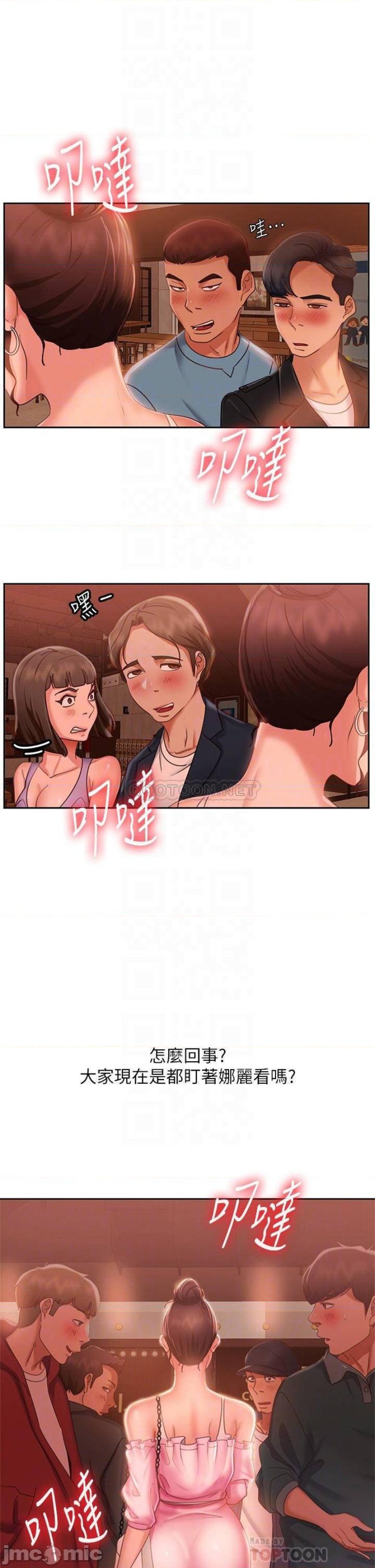 A Twisted Day Raw Chapter 54 Page 7