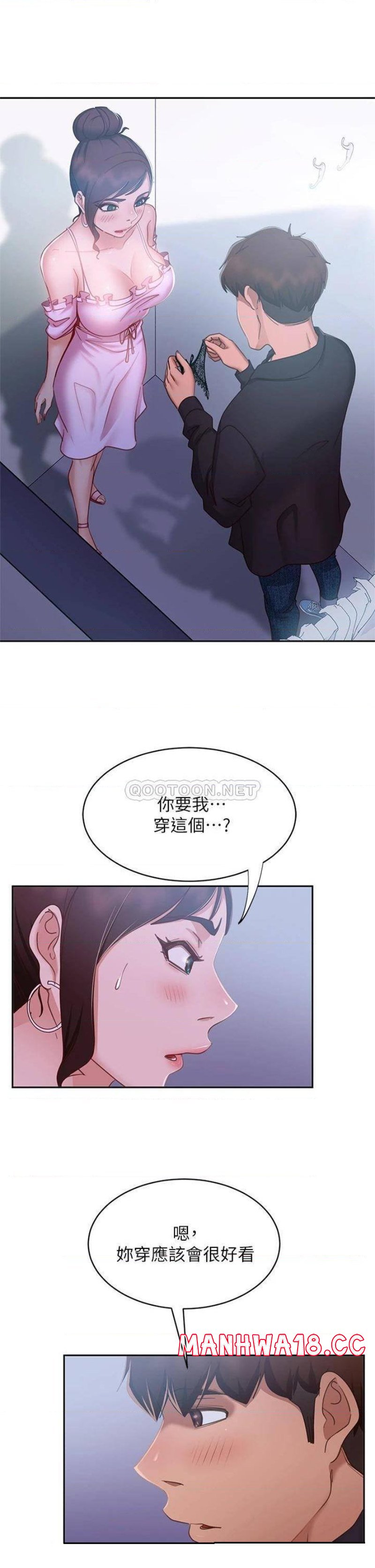 A Twisted Day Raw Chapter 55 Page 5