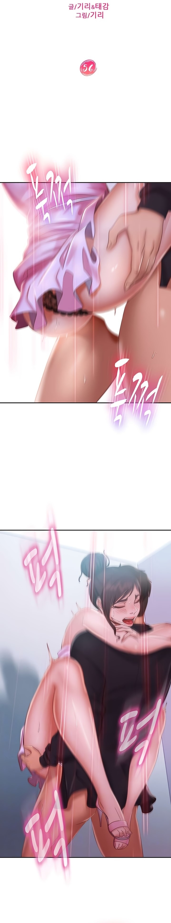 A Twisted Day Raw Chapter 56 Page 4