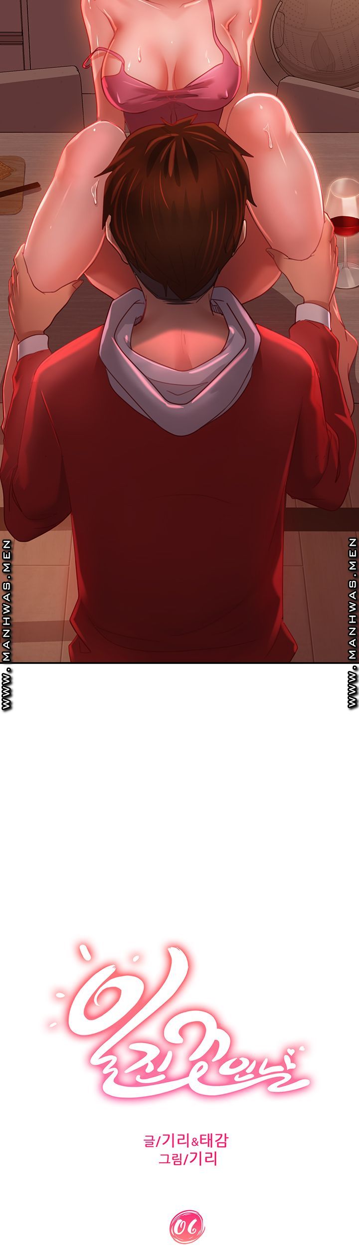 A Twisted Day Raw Chapter 6 Page 3
