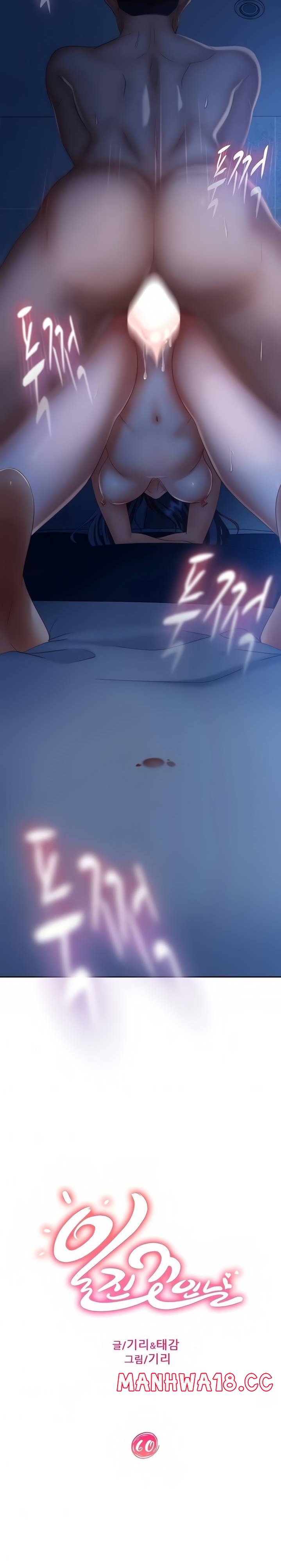 A Twisted Day Raw Chapter 60 Page 3