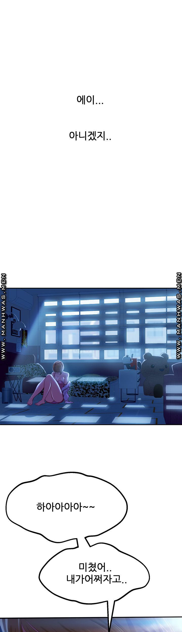 A Twisted Day Raw Chapter 7 Page 27