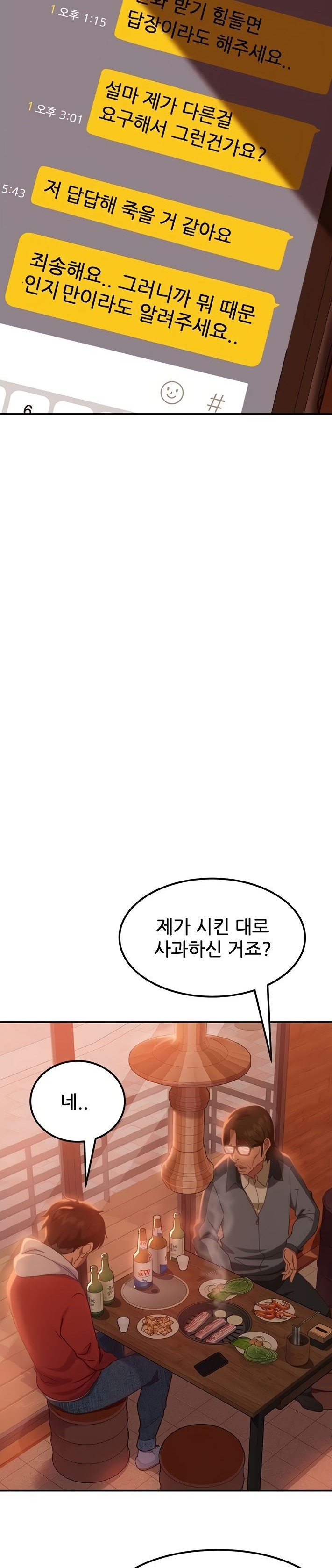 A Twisted Day Raw Chapter 8 Page 10