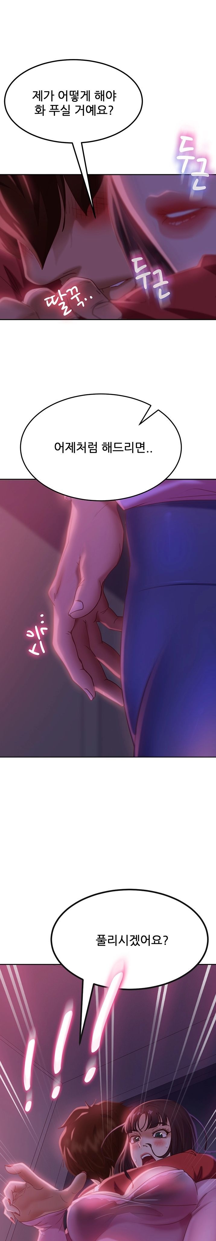 A Twisted Day Raw Chapter 8 Page 16