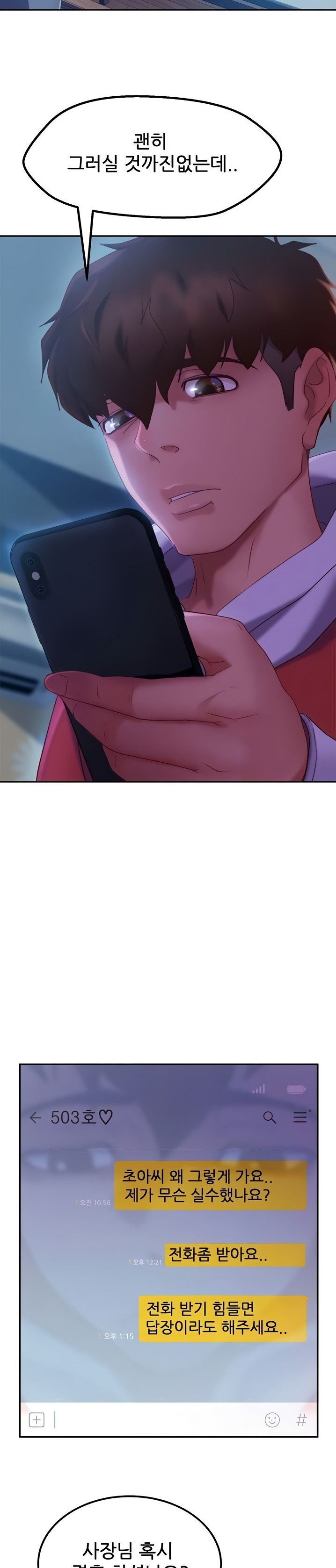 A Twisted Day Raw Chapter 8 Page 5