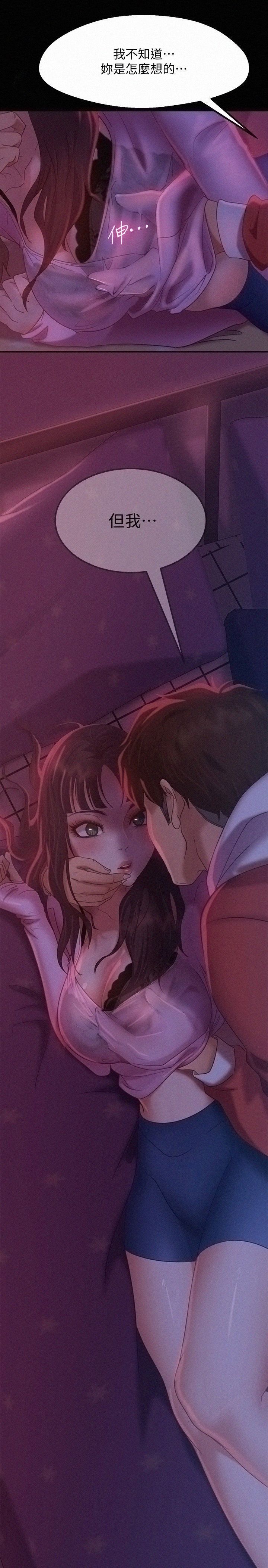 A Twisted Day Raw Chapter 9 Page 1