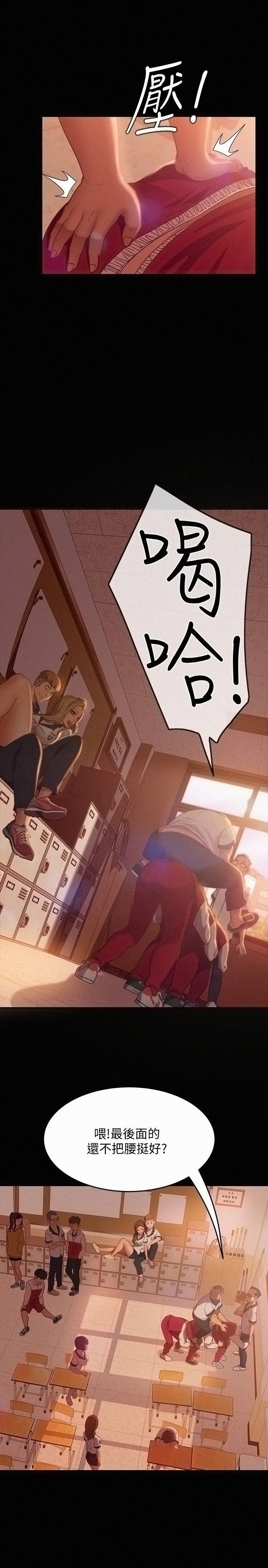 A Twisted Day Raw Chapter 9 Page 13