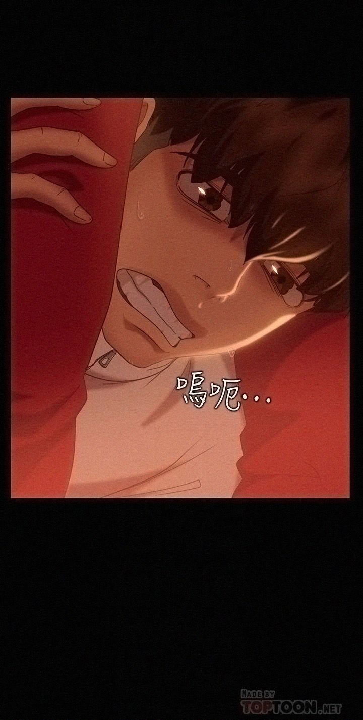 A Twisted Day Raw Chapter 9 Page 14