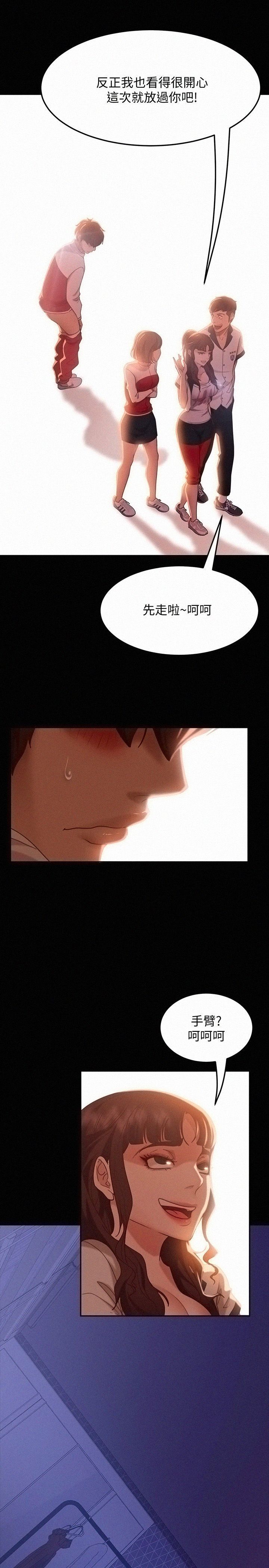 A Twisted Day Raw Chapter 9 Page 21