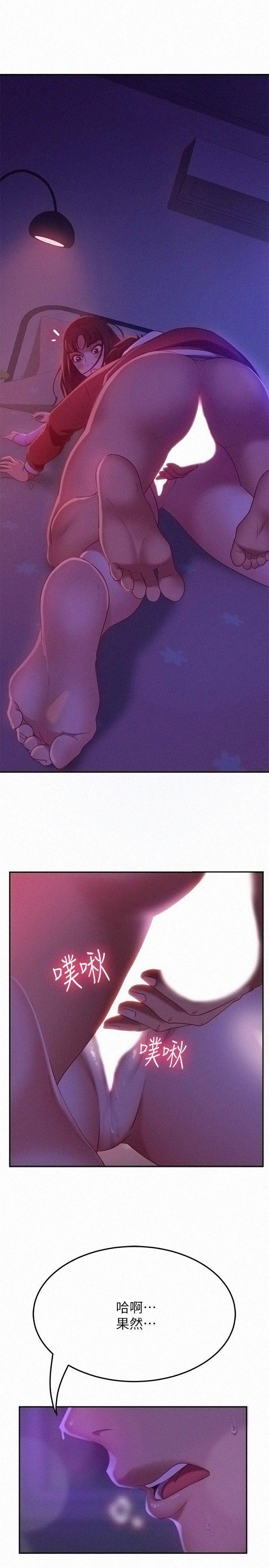 A Twisted Day Raw Chapter 9 Page 31
