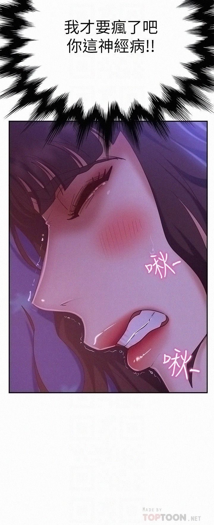 A Twisted Day Raw Chapter 9 Page 6