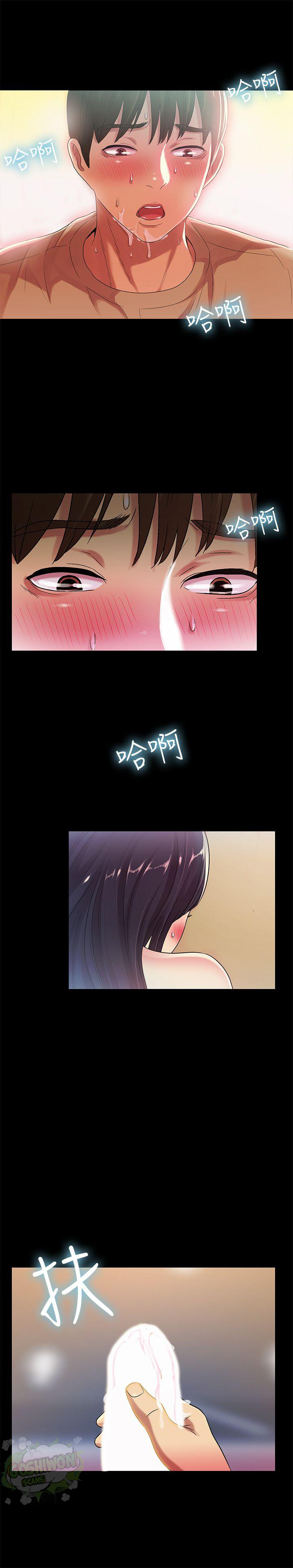 Girlfriend of Friend Chapter 15 Page 28