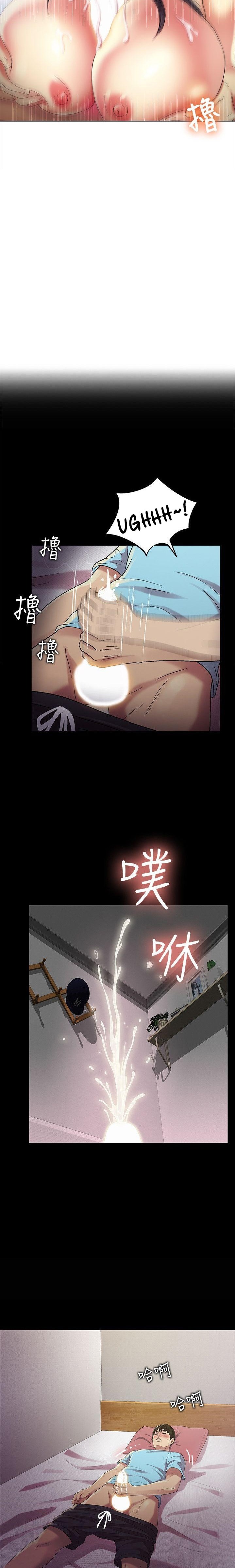 Girlfriend of Friend Chapter 17 Page 15