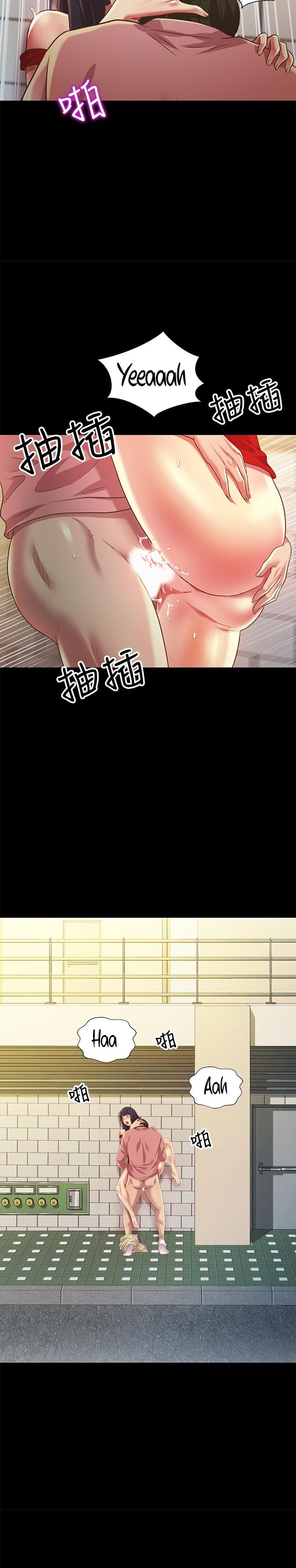 Girlfriend of Friend Chapter 77 Page 20
