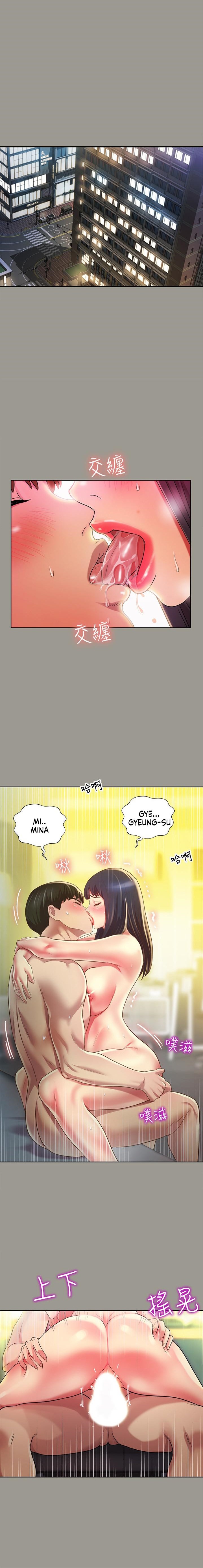 Girlfriend of Friend Chapter 84 Page 17