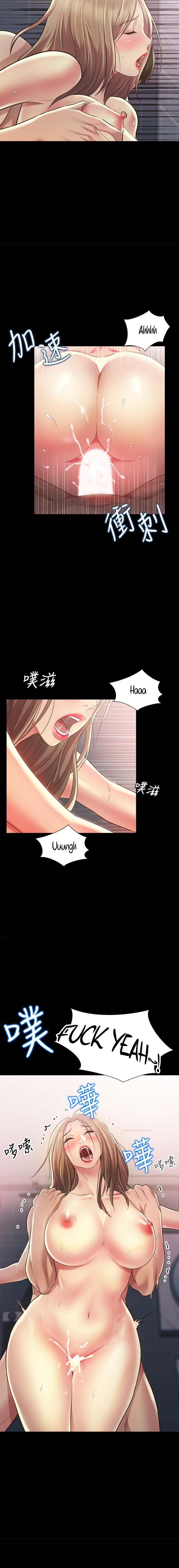 Girlfriend of Friend Chapter 95 Page 15
