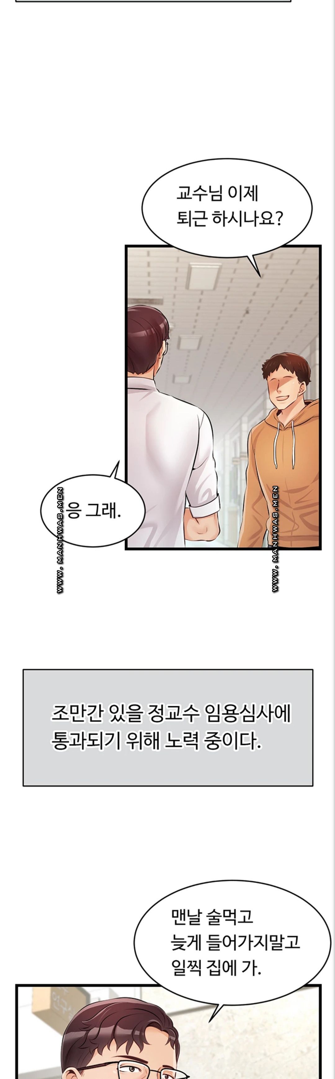 We Family Ok Raw Chapter 1 Page 3